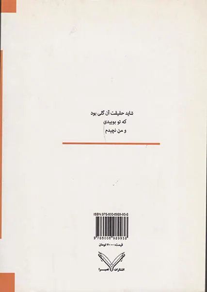 عشق همان اویم است